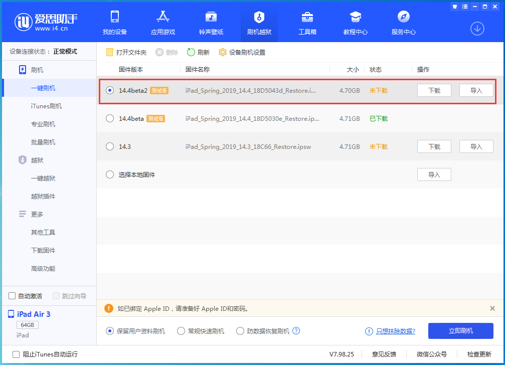 依兰苹果手机维修分享iOS 14.4 Beta 2更新内容及升级方法 