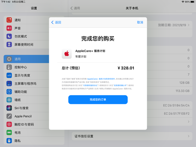 依兰苹果手机维修分享AppleCare+ 有哪些升级服务内容 