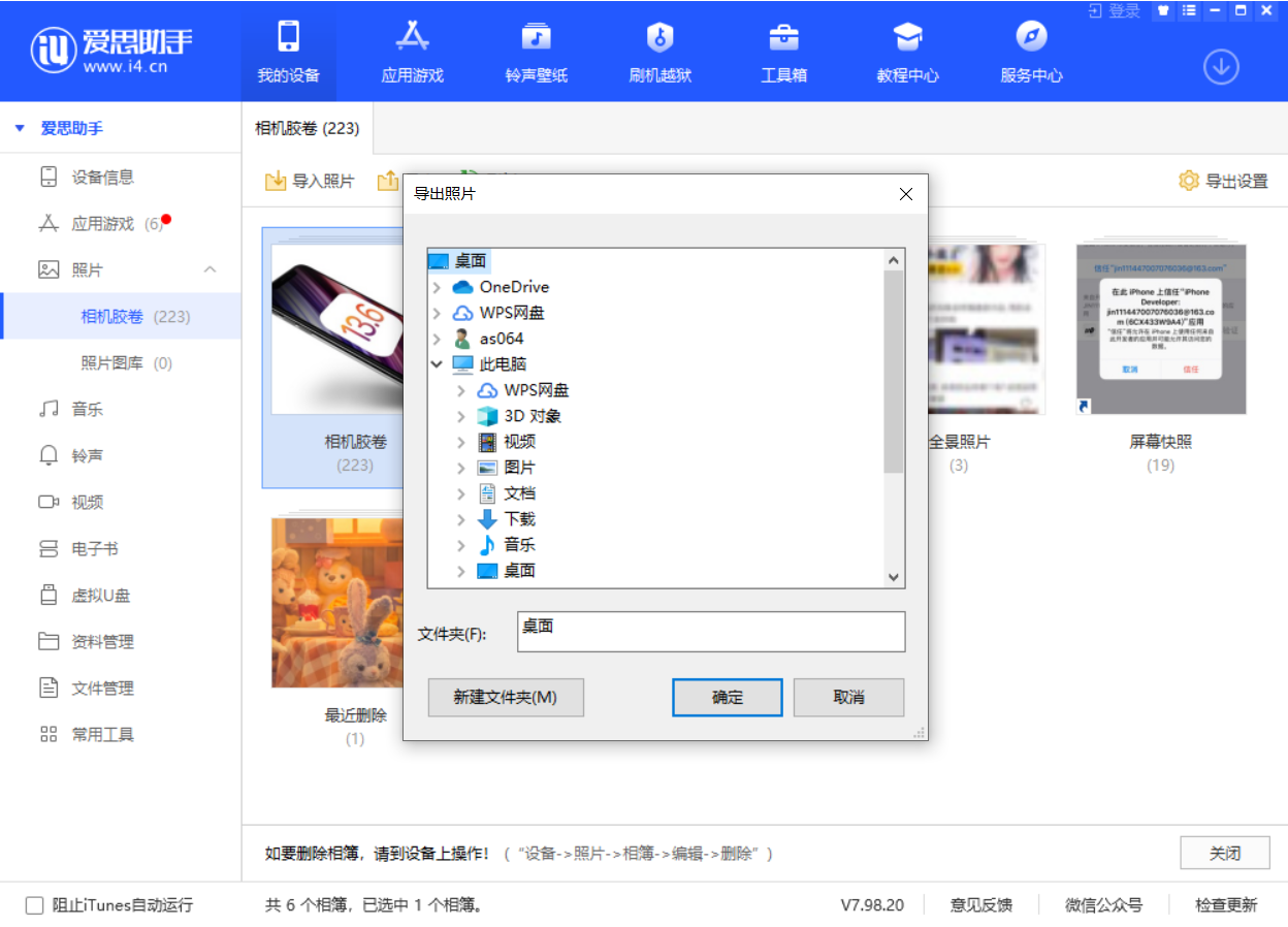 依兰苹果手机维修分享如何将 iPhone 12 中的照片快速备份到电脑中 