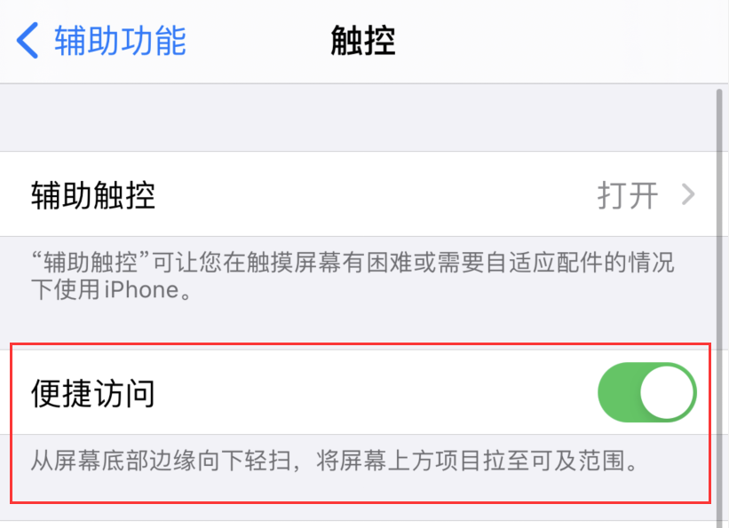 依兰苹果手机维修分享iPhone 12 小技巧 
