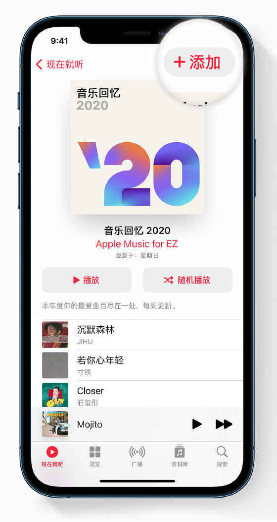 依兰苹果手机维修分享如何在 Apple Music 中查看过去一年听的歌 