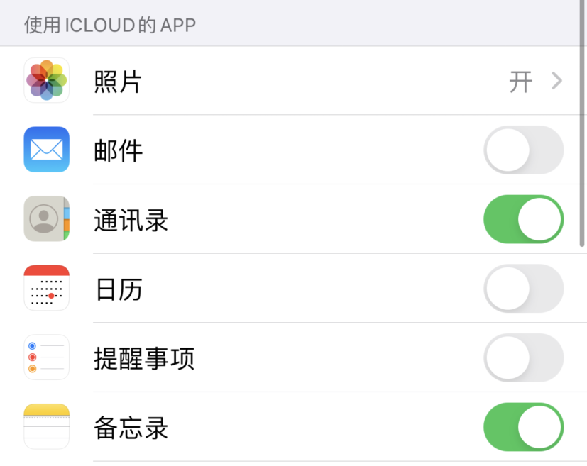 依兰苹果手机维修分享如何在 iPhone 12 上使用 iCloud 备份或同步数据 