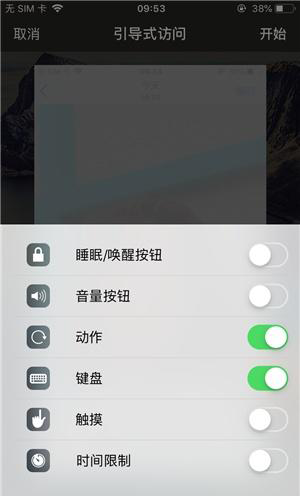 依兰苹果手机维修分享iOS 14中引导式访问模式有什么用 