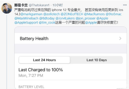 依兰苹果手机维修分享为什么说iOS14.3正式版不值得升级 