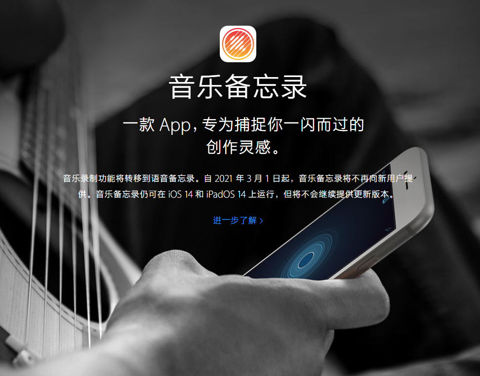 依兰苹果手机维修分享苹果官方“音乐备忘录”应用即将下架，如何转移录音 