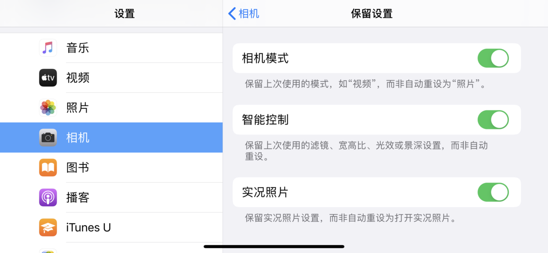 依兰苹果手机维修分享如何巧妙利用 iPhone 原生相机里的设置拍摄好看的照片 