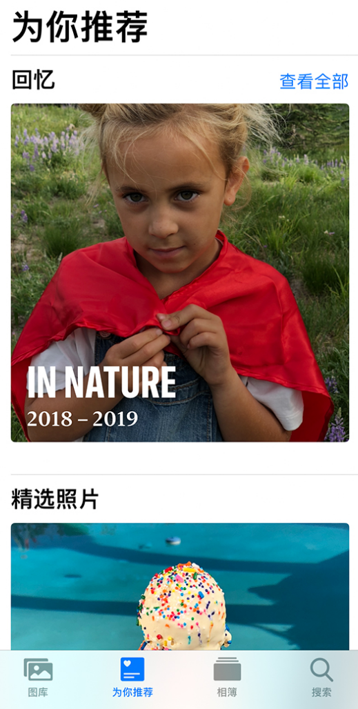 依兰苹果手机维修分享iOS 14 照片小组件如何删除不想看到的图片 