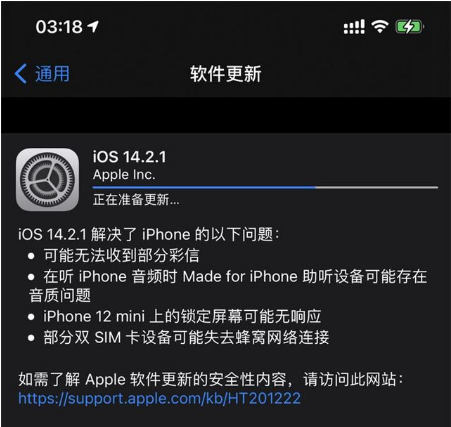 依兰苹果手机维修分享iOS 14.2.1正式版发布 