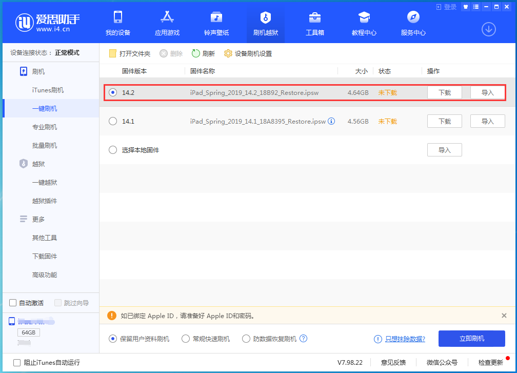 依兰苹果手机维修分享老机型推荐升级iOS14.2正式版吗 