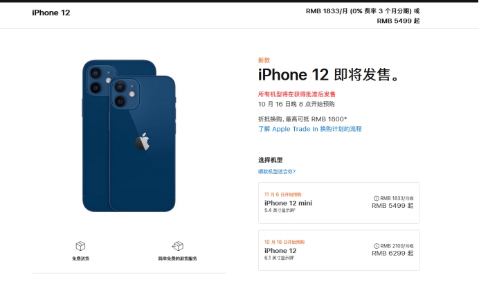 依兰苹果手机维修分享今年的iPhone12便宜吗 