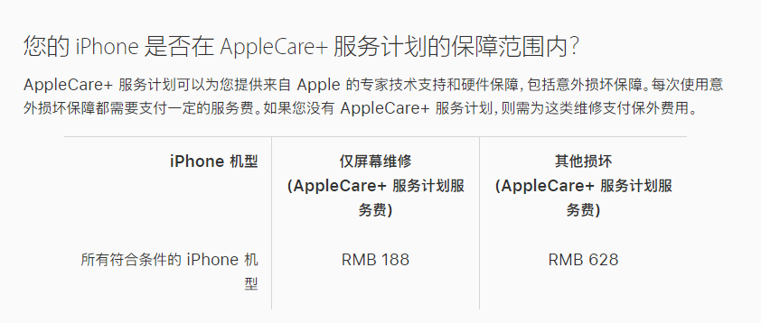 依兰苹果手机维修分享苹果 iPhone 12 官方维修价格是多少 