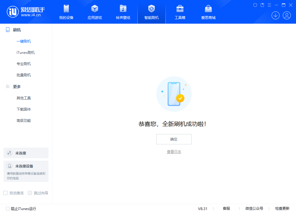 依兰苹果手机维修分享iOS 18.2正式版升级_iOS 18.2正式版一键刷机教程 