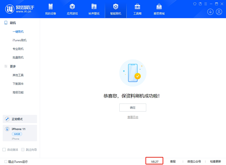 依兰苹果手机维修分享iOS 17.6正式版评测_iOS 17.6正式版一键刷机教程 