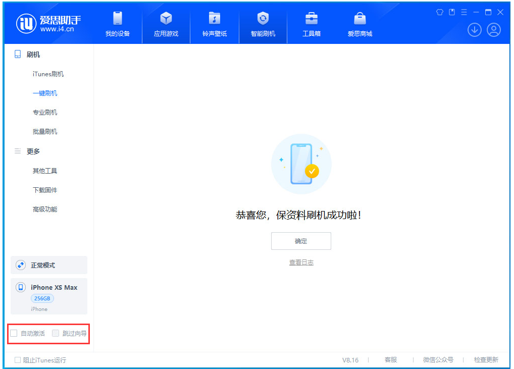 依兰苹果手机维修分享iOS 17.5 RC版升级_iOS 17.5 RC版一键刷机教程 
