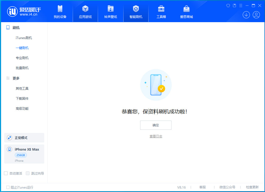 依兰苹果手机维修分享iOS 17.5测试版升级_iOS 17.5测试版一键刷机教程 