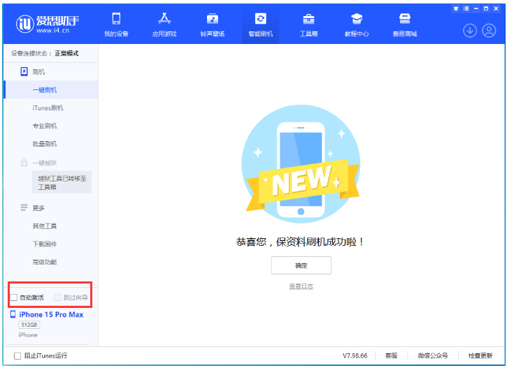 依兰苹果手机维修分享iOS 17.1.2 正式版升级_iOS 17.1.2 正式版一键刷机教程 