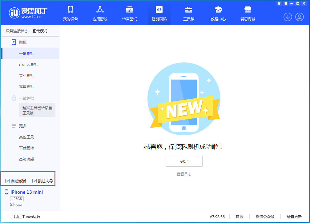 依兰苹果手机维修分享iOS 16.5测试版升级_iOS 16.5测试版一键刷机教程 