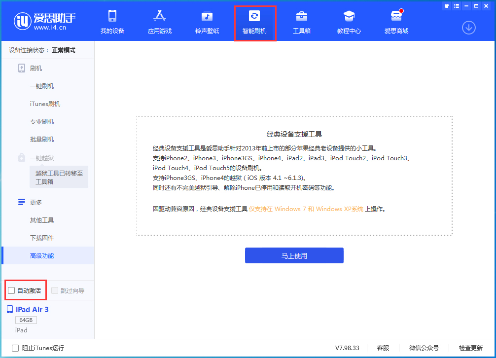 依兰苹果手机维修分享iOS 15.2 测试版升级_iOS 15.2 测试版一键刷机教程 